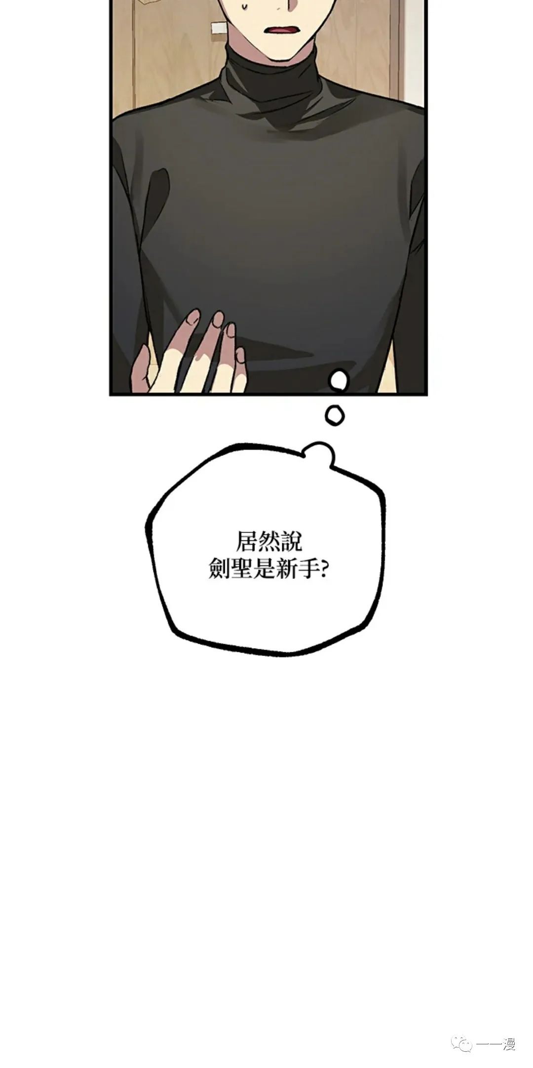 《SSS级自杀猎人》漫画最新章节第7话免费下拉式在线观看章节第【13】张图片