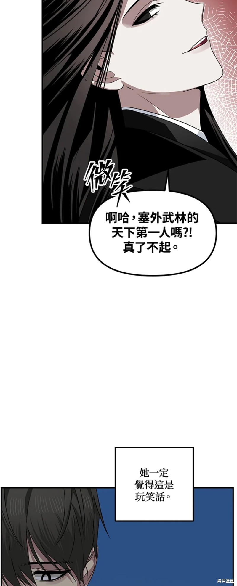 《SSS级自杀猎人》漫画最新章节第76话免费下拉式在线观看章节第【38】张图片