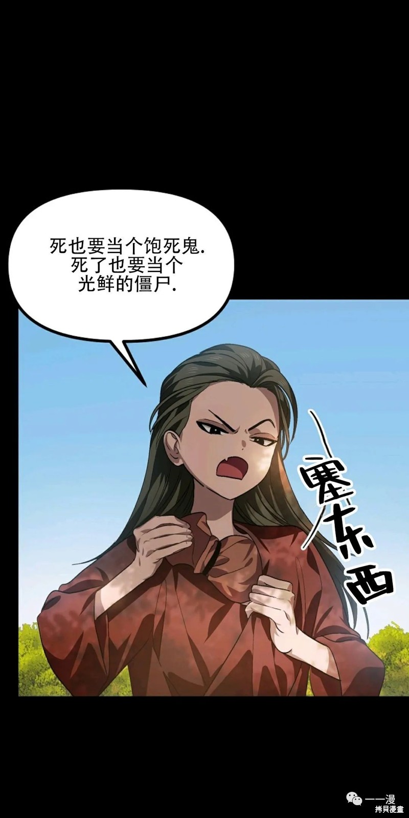 《SSS级自杀猎人》漫画最新章节第66话免费下拉式在线观看章节第【50】张图片