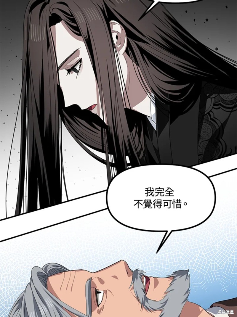 《SSS级自杀猎人》漫画最新章节第72话免费下拉式在线观看章节第【17】张图片