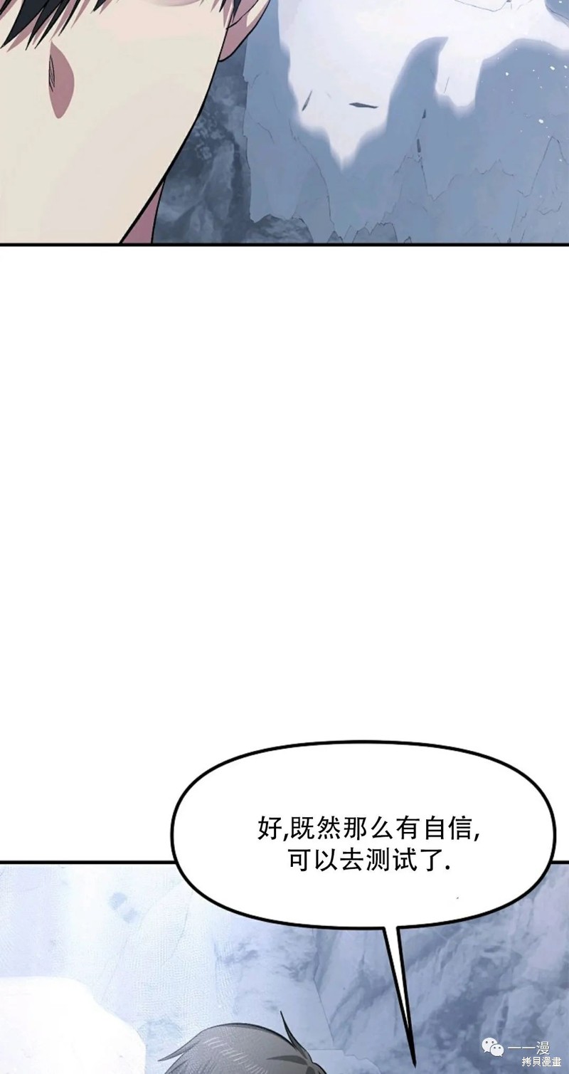 《SSS级自杀猎人》漫画最新章节第67话免费下拉式在线观看章节第【35】张图片