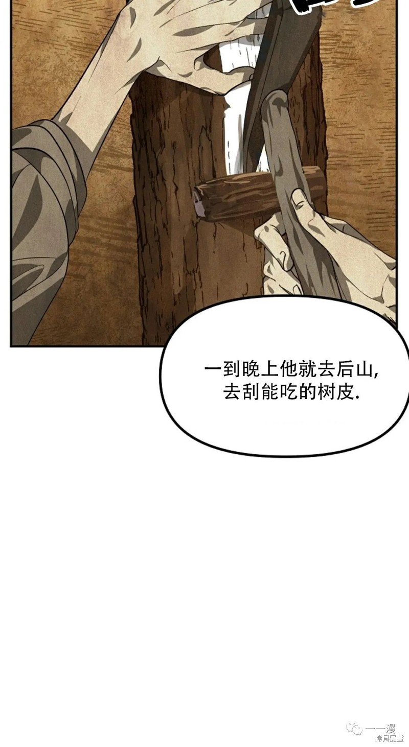 《SSS级自杀猎人》漫画最新章节第65话免费下拉式在线观看章节第【20】张图片