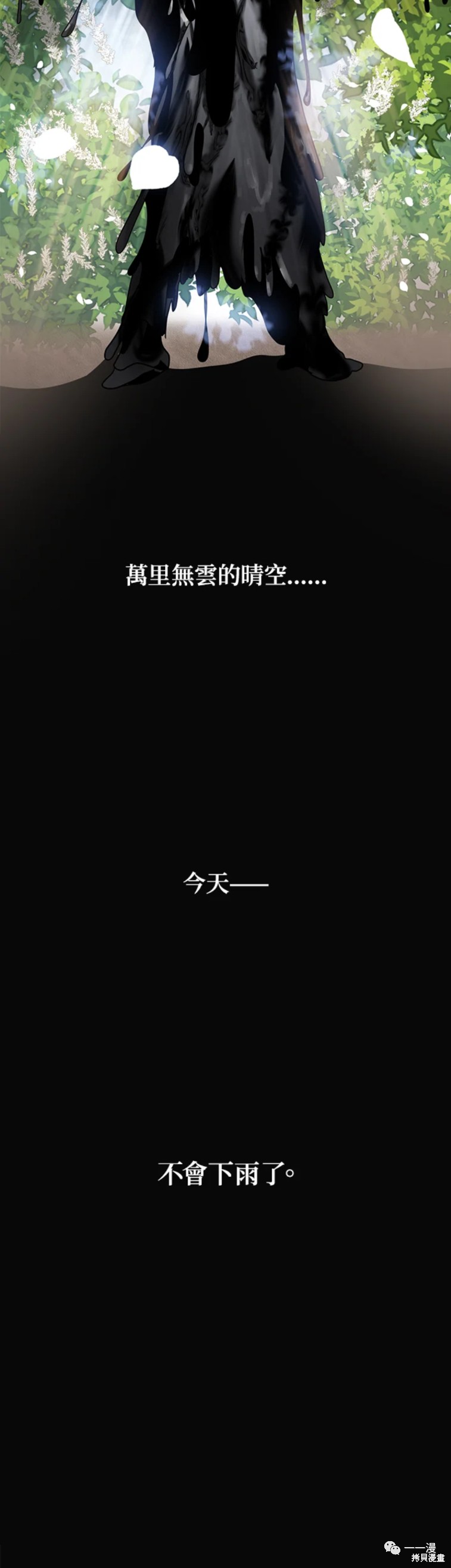 《SSS级自杀猎人》漫画最新章节第39话免费下拉式在线观看章节第【50】张图片