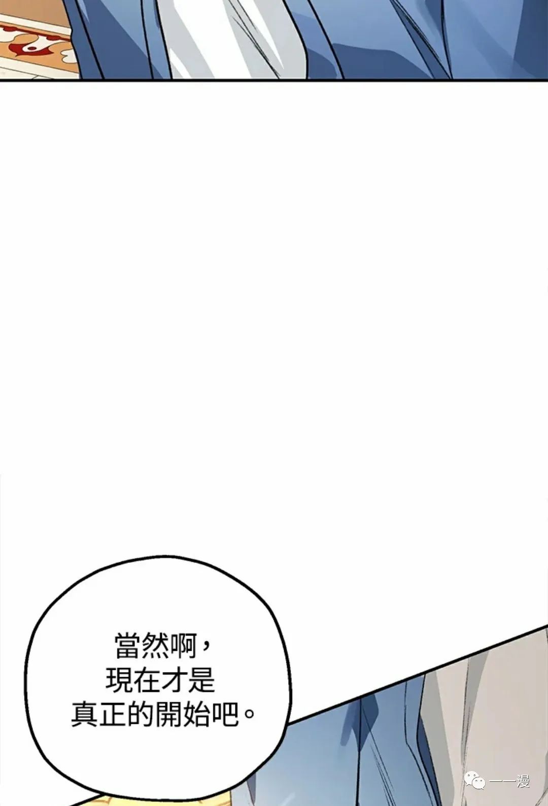 《SSS级自杀猎人》漫画最新章节第8话免费下拉式在线观看章节第【95】张图片