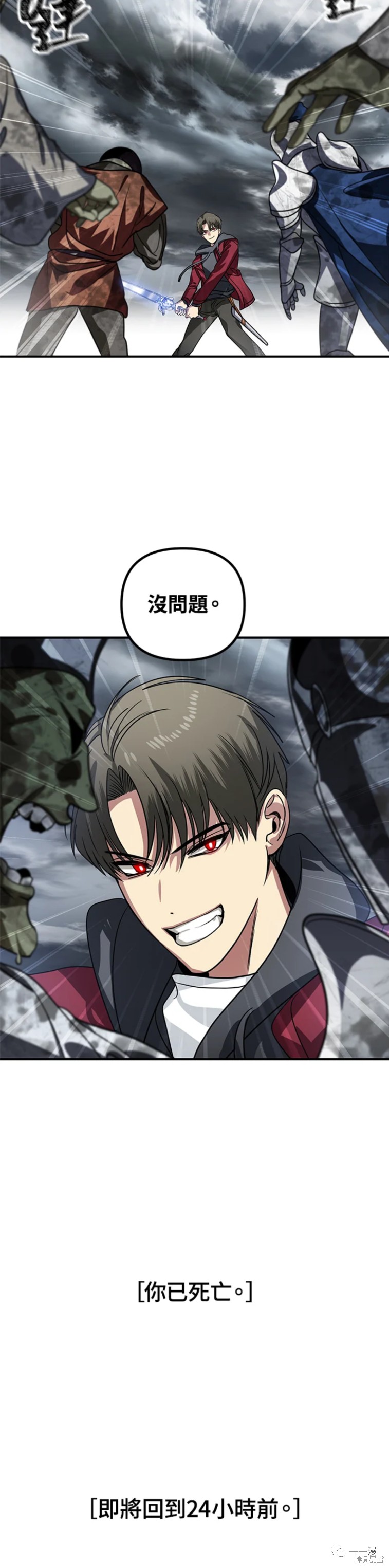 《SSS级自杀猎人》漫画最新章节第38话免费下拉式在线观看章节第【22】张图片