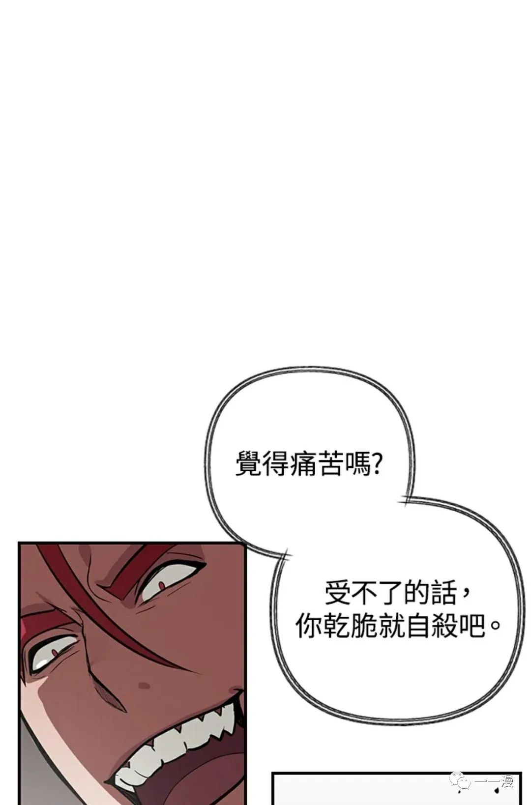 《SSS级自杀猎人》漫画最新章节第11话免费下拉式在线观看章节第【7】张图片