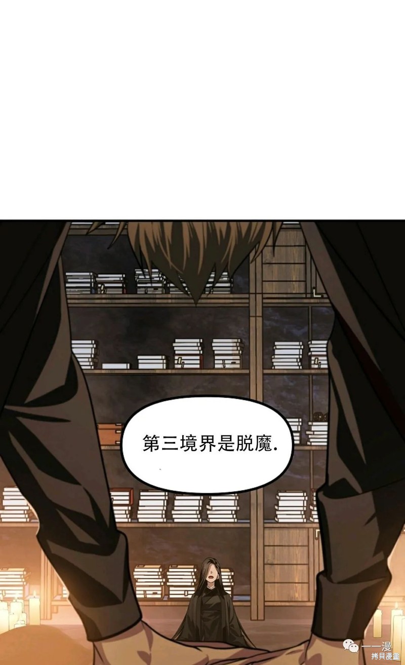 《SSS级自杀猎人》漫画最新章节第70话免费下拉式在线观看章节第【44】张图片