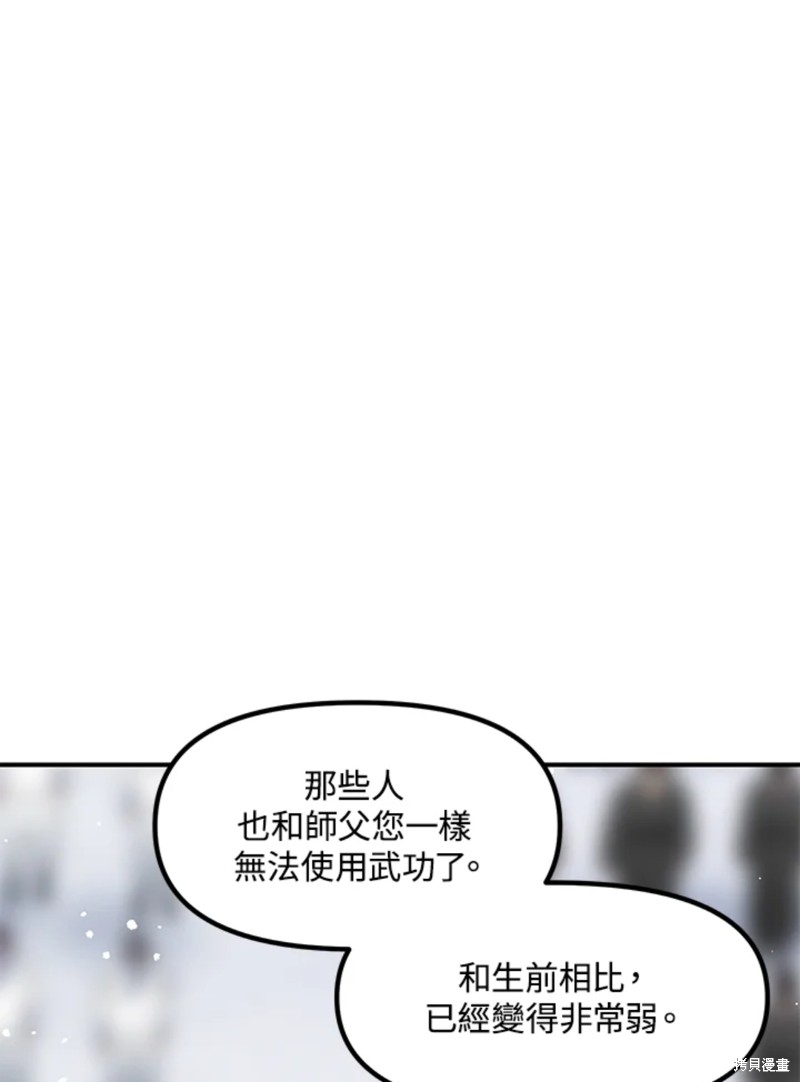 《SSS级自杀猎人》漫画最新章节第73话免费下拉式在线观看章节第【12】张图片