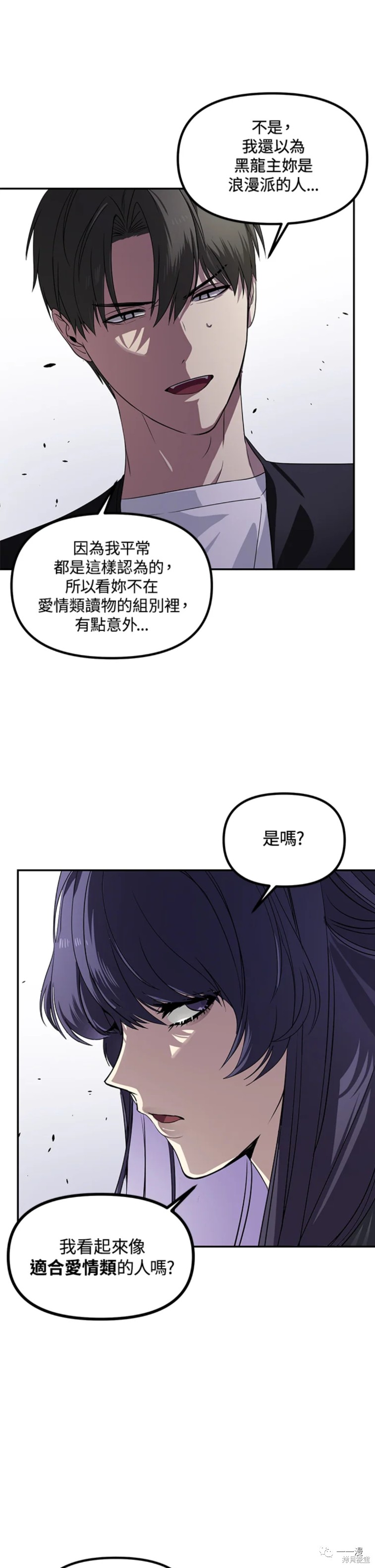 《SSS级自杀猎人》漫画最新章节第50话免费下拉式在线观看章节第【19】张图片