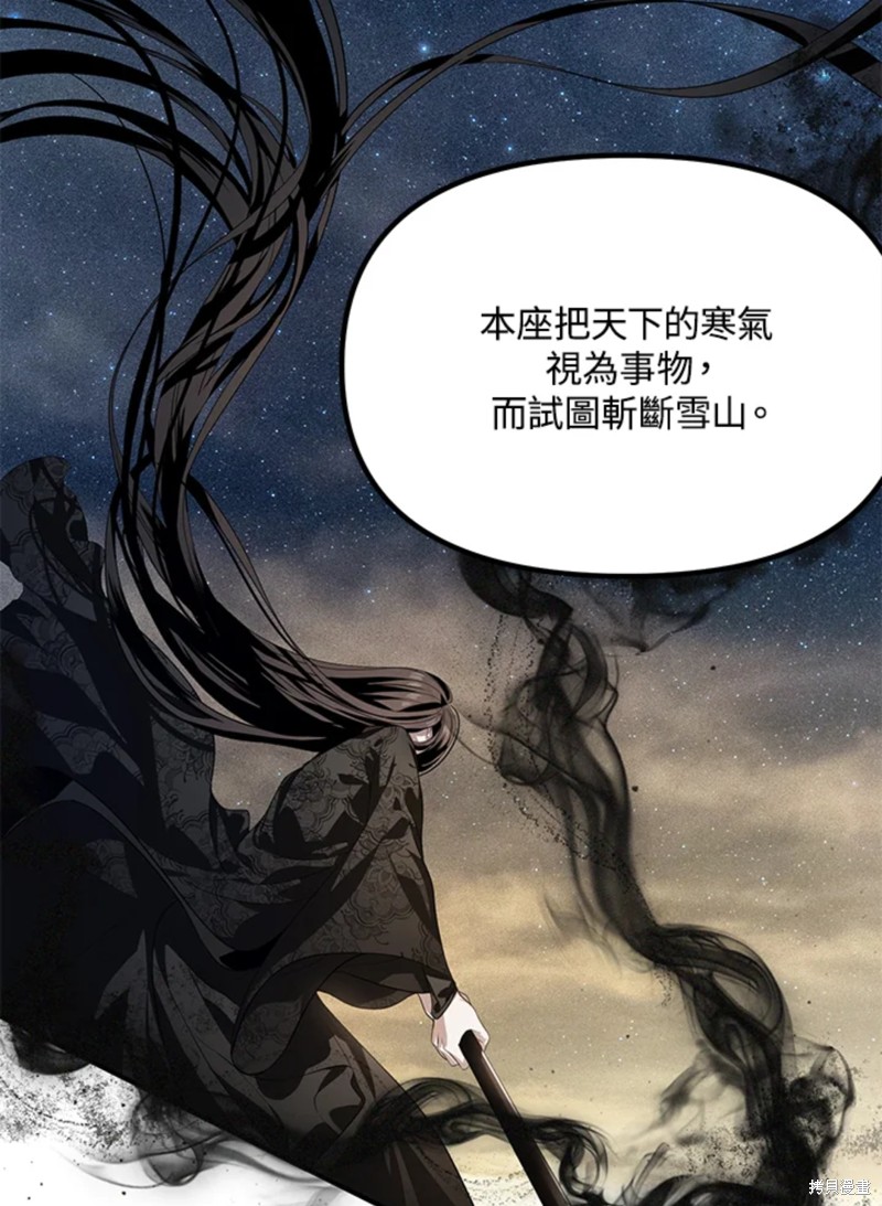 《SSS级自杀猎人》漫画最新章节第71话免费下拉式在线观看章节第【88】张图片