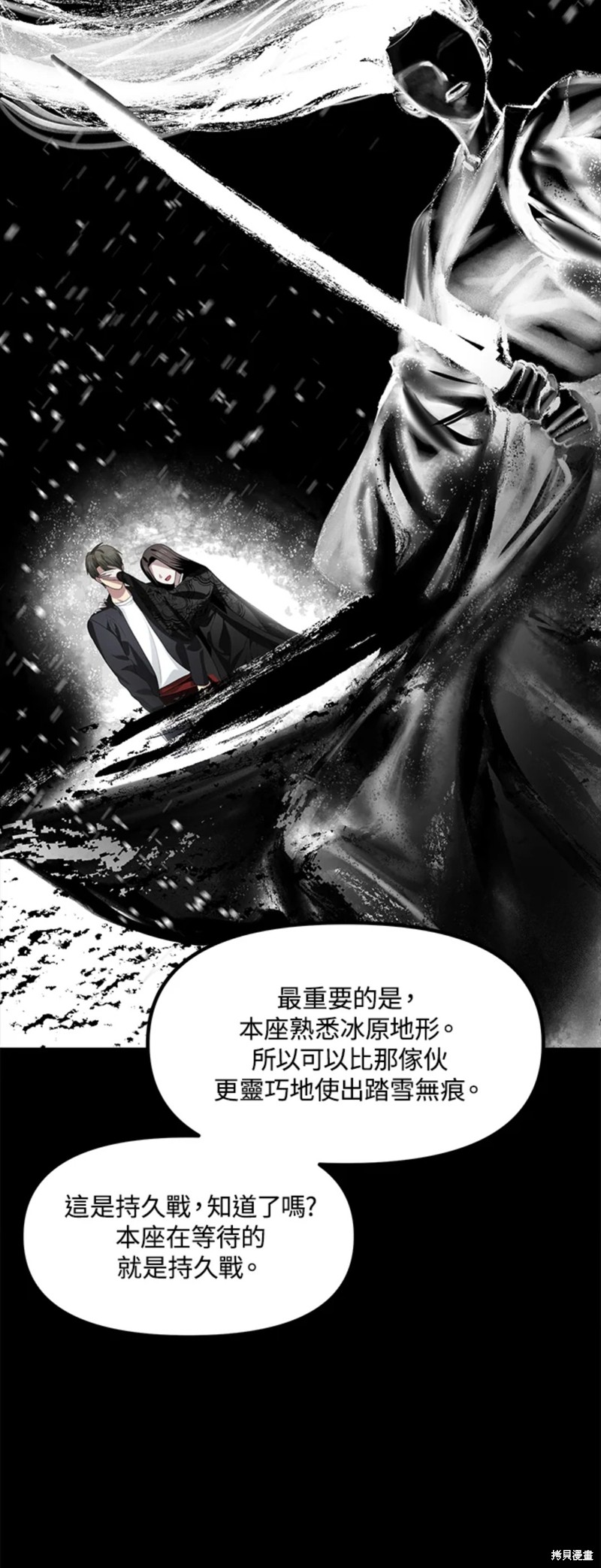 《SSS级自杀猎人》漫画最新章节第77话免费下拉式在线观看章节第【40】张图片