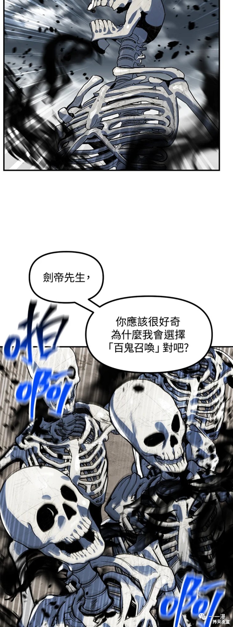 《SSS级自杀猎人》漫画最新章节第35话免费下拉式在线观看章节第【16】张图片