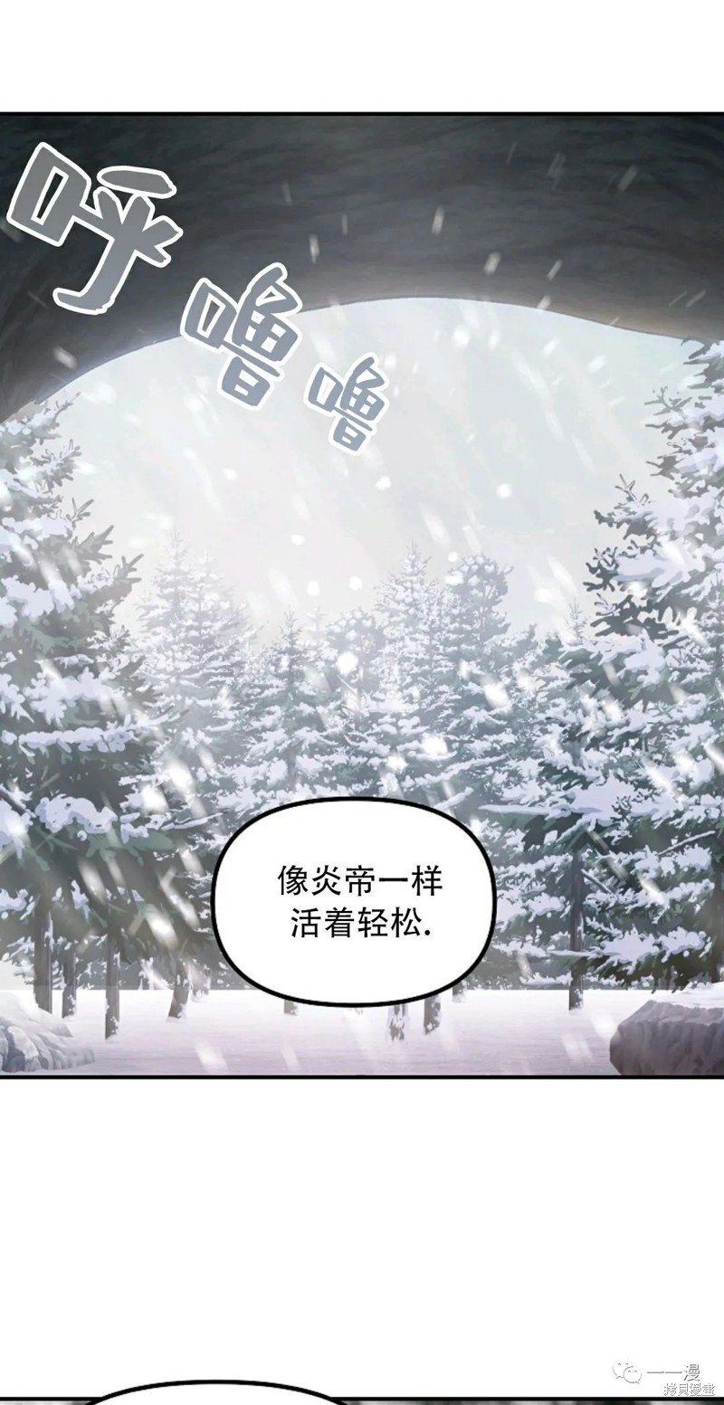 《SSS级自杀猎人》漫画最新章节第64话免费下拉式在线观看章节第【55】张图片