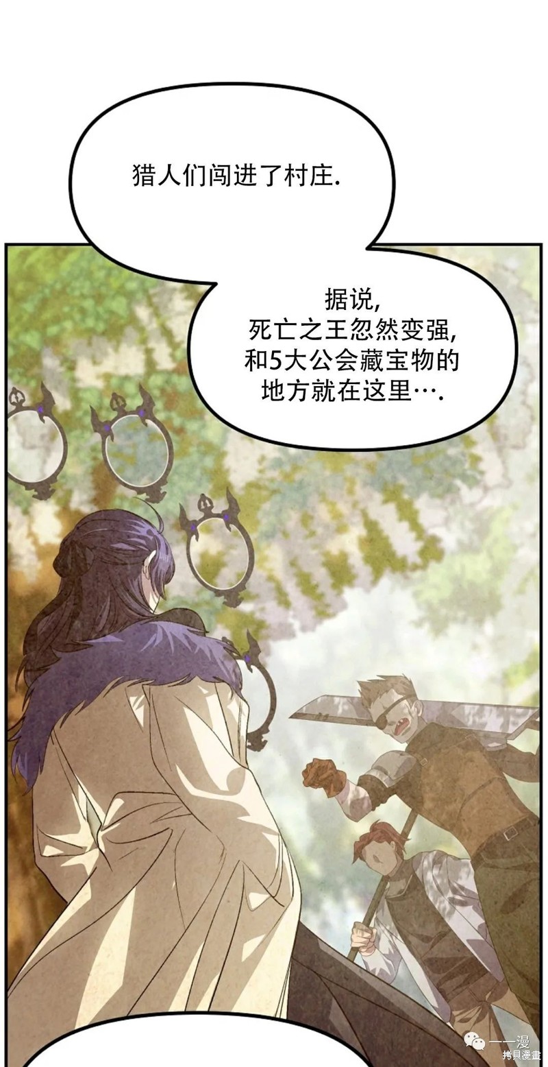 《SSS级自杀猎人》漫画最新章节第66话免费下拉式在线观看章节第【11】张图片