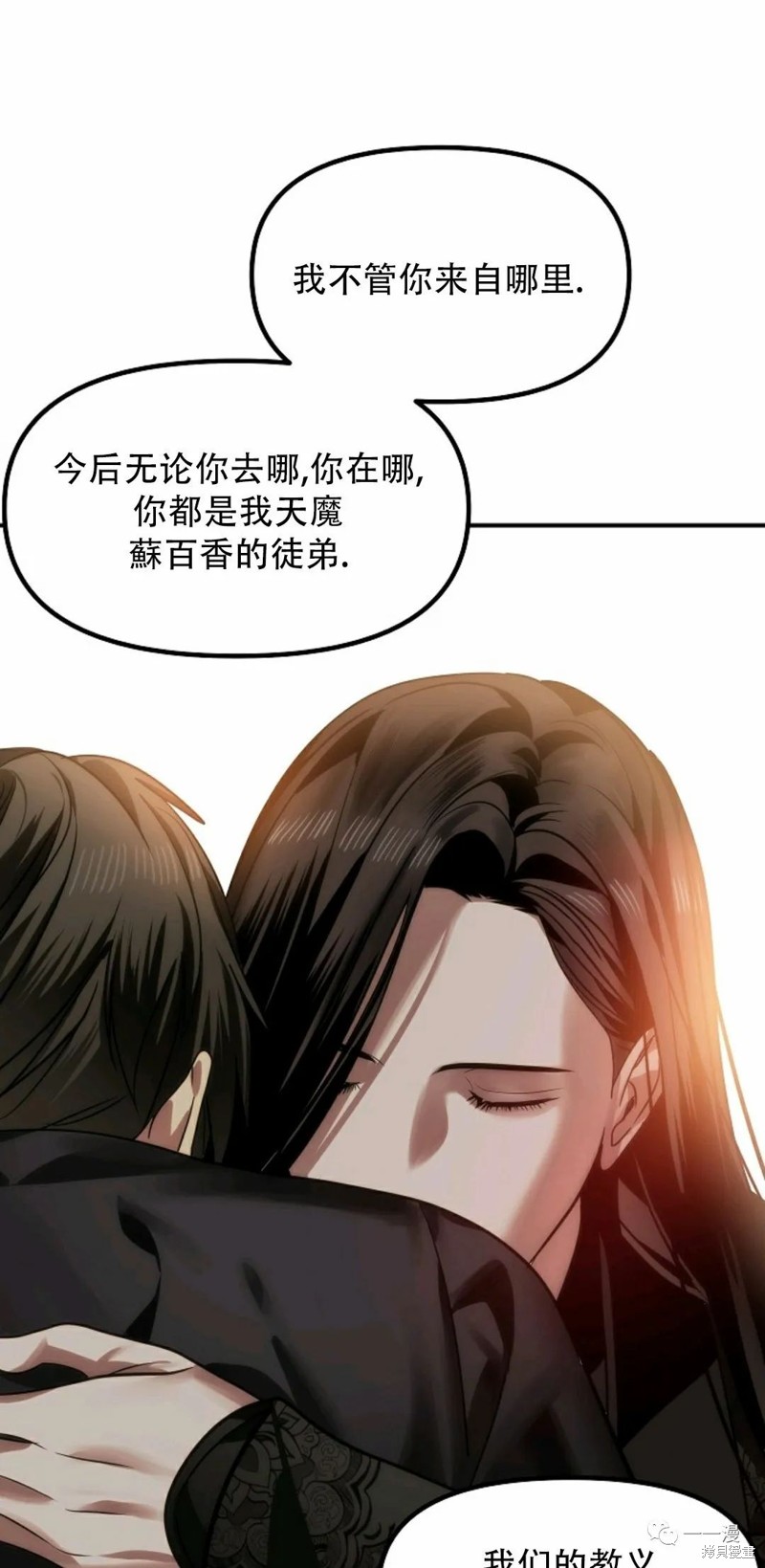 《SSS级自杀猎人》漫画最新章节第70话免费下拉式在线观看章节第【88】张图片