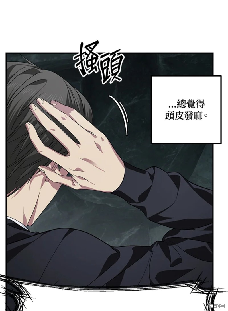 《SSS级自杀猎人》漫画最新章节第71话免费下拉式在线观看章节第【13】张图片