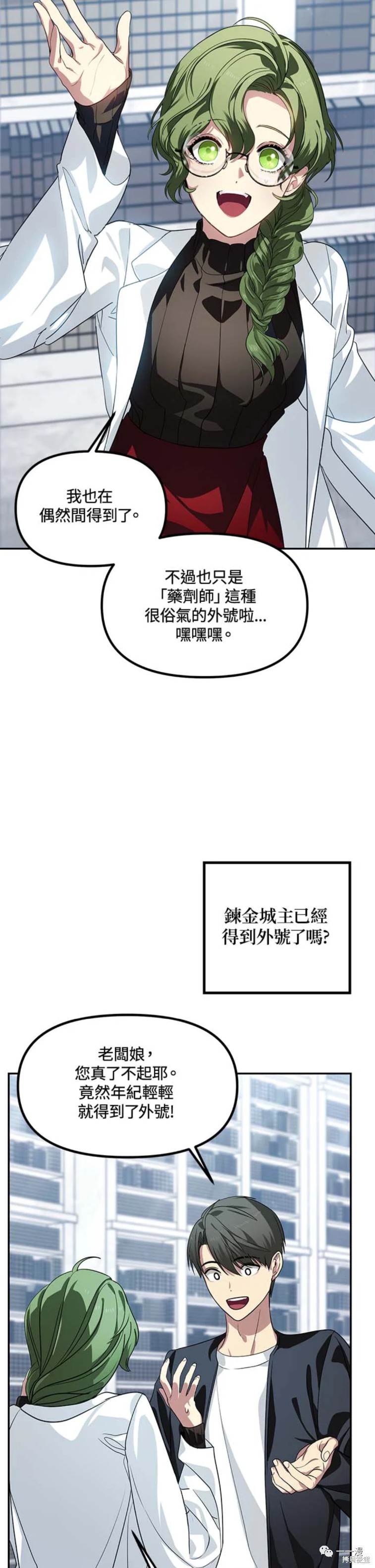 《SSS级自杀猎人》漫画最新章节第50话免费下拉式在线观看章节第【39】张图片