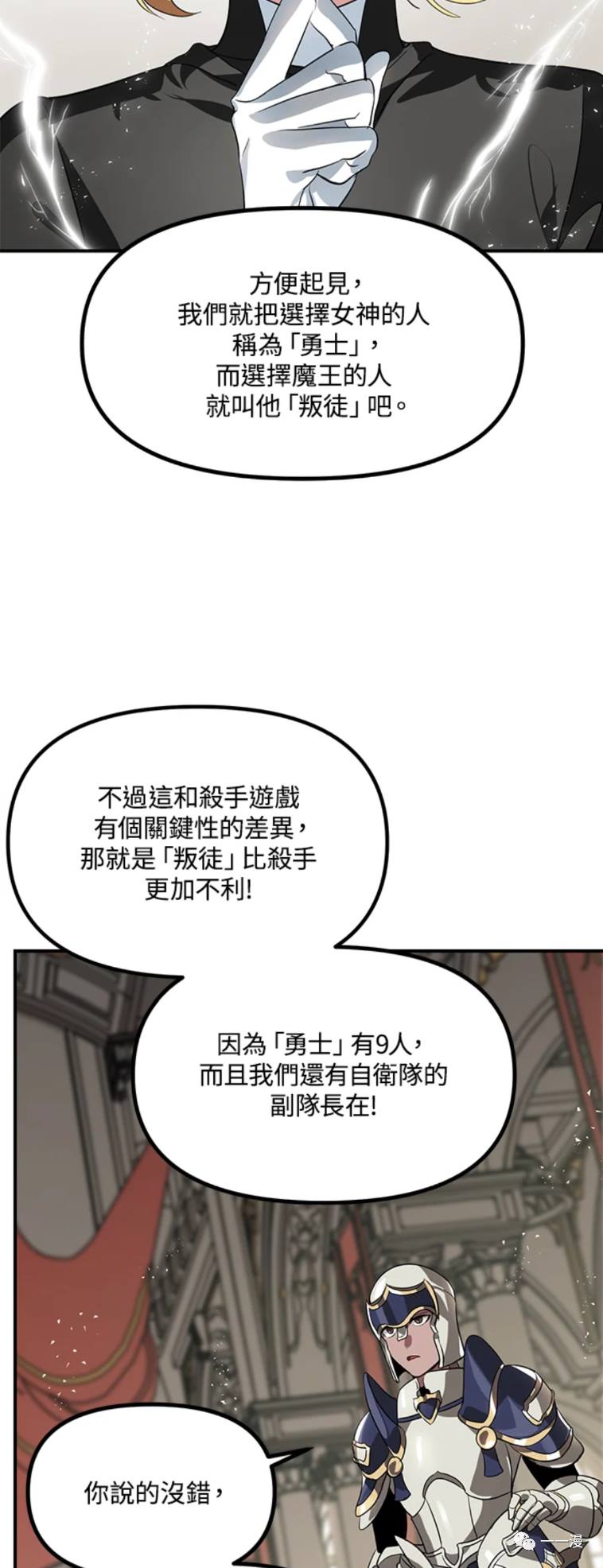 《SSS级自杀猎人》漫画最新章节第25话免费下拉式在线观看章节第【33】张图片