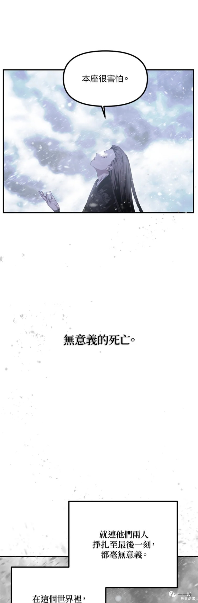 《SSS级自杀猎人》漫画最新章节第60话免费下拉式在线观看章节第【1】张图片