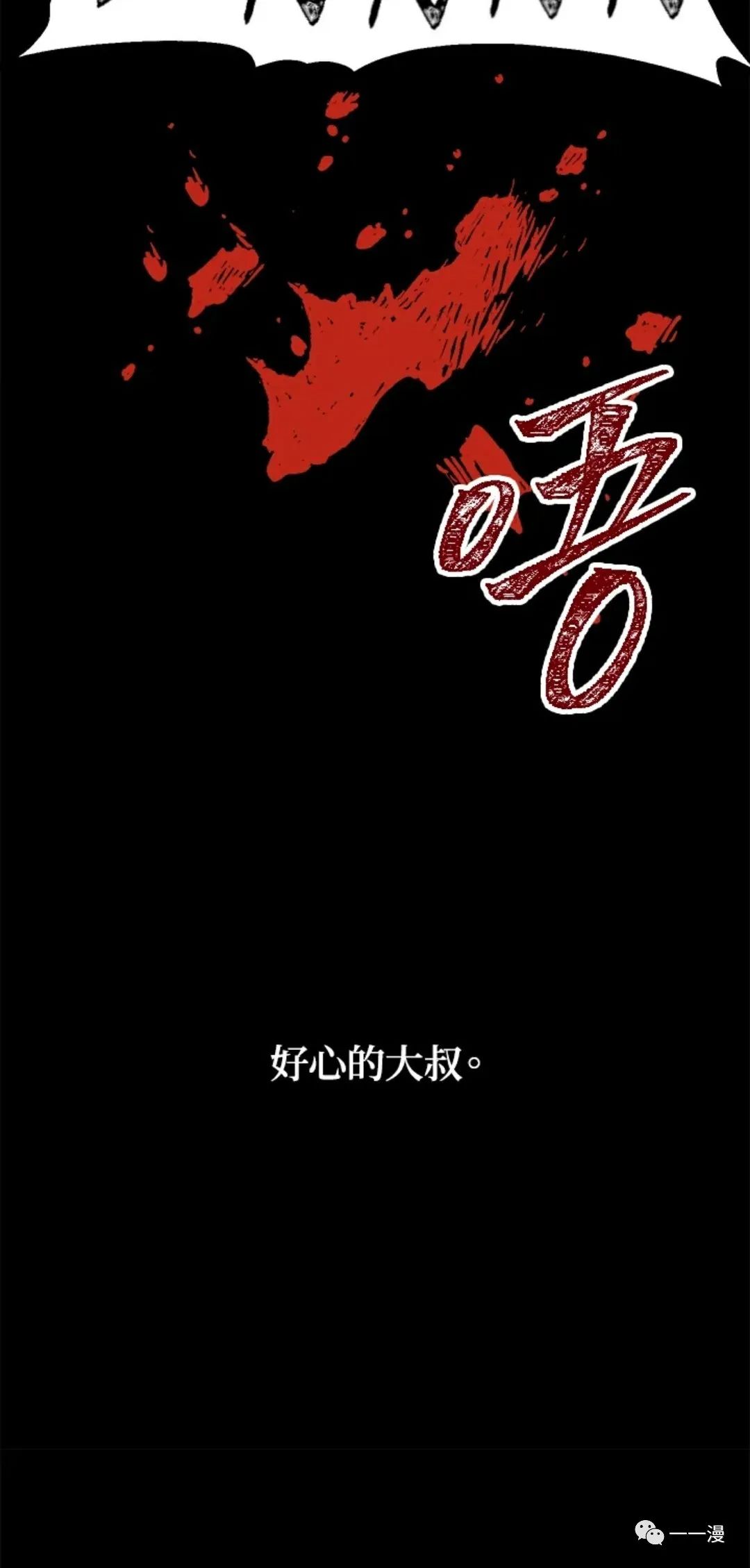 《SSS级自杀猎人》漫画最新章节第15话免费下拉式在线观看章节第【28】张图片