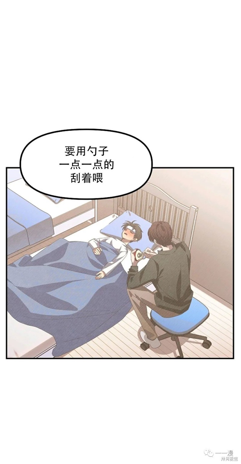 《SSS级自杀猎人》漫画最新章节第68话免费下拉式在线观看章节第【40】张图片