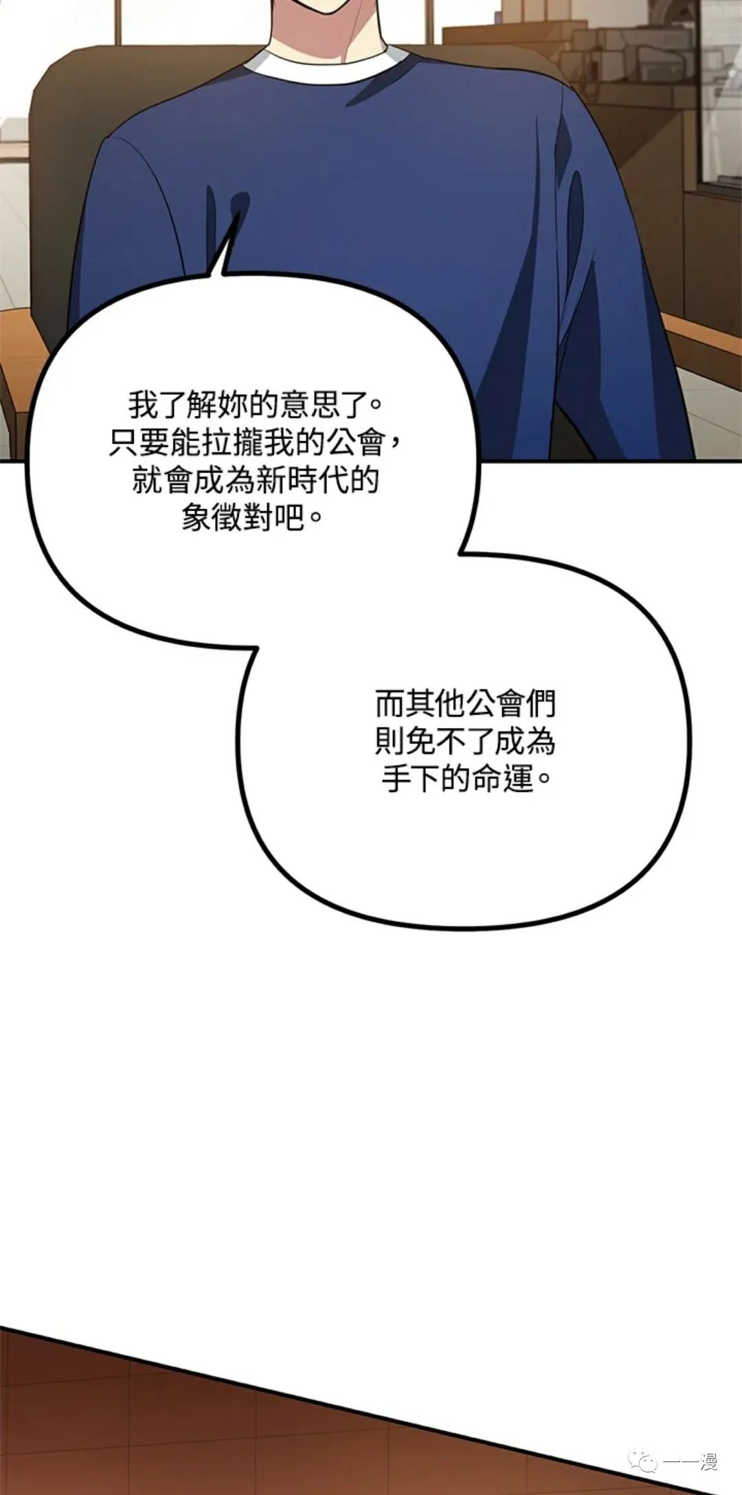 《SSS级自杀猎人》漫画最新章节第17话免费下拉式在线观看章节第【57】张图片