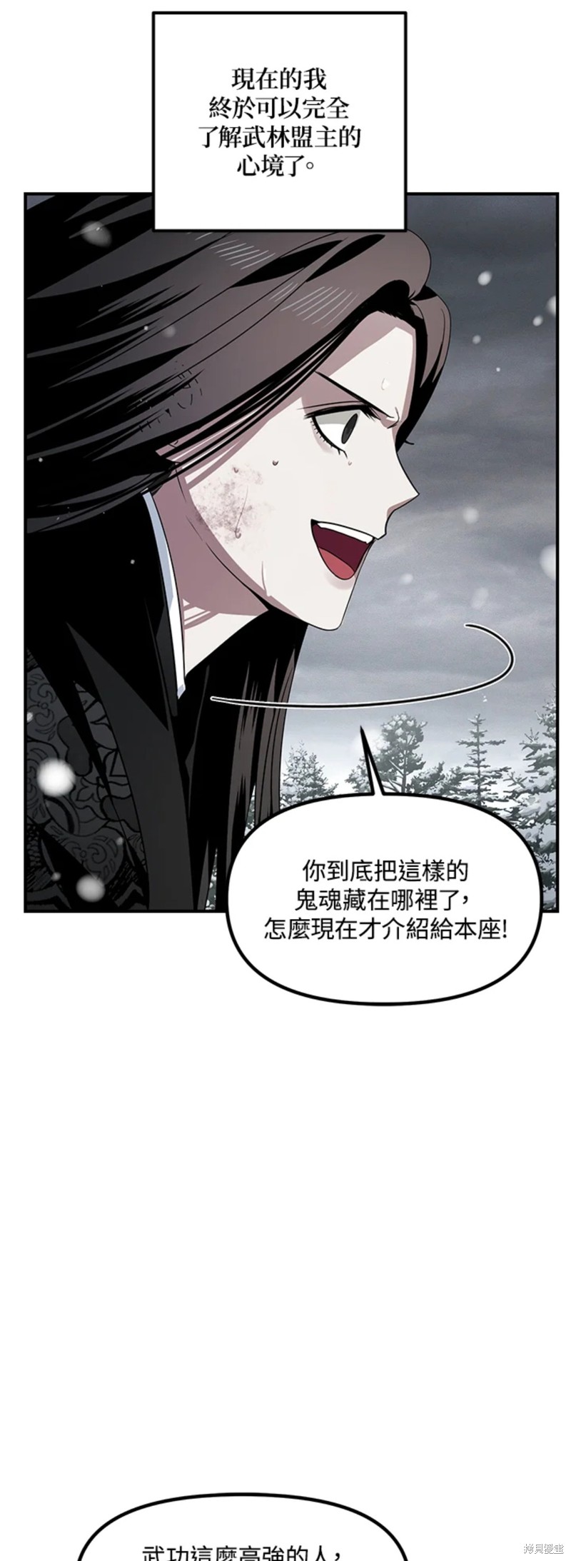 《SSS级自杀猎人》漫画最新章节第77话免费下拉式在线观看章节第【21】张图片