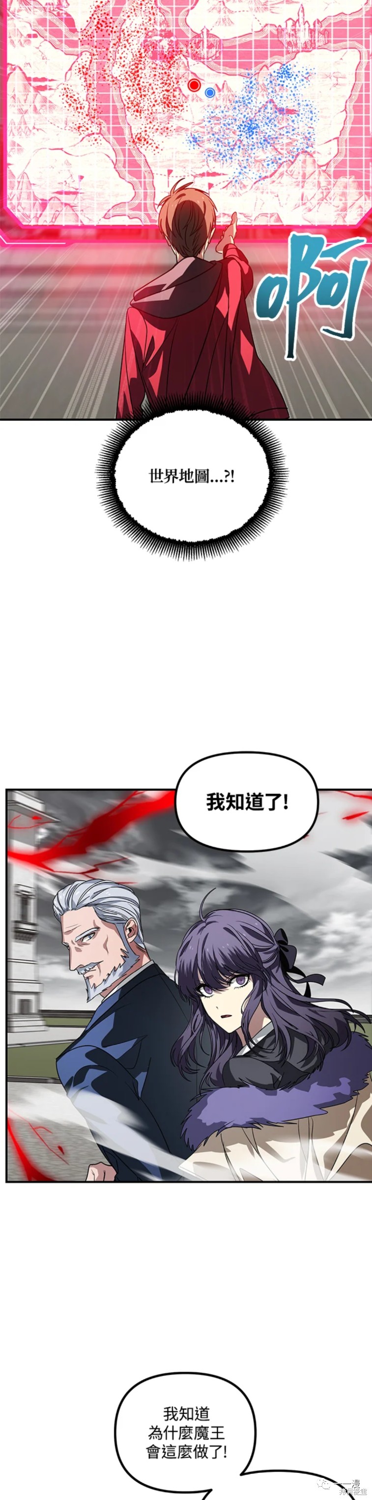 《SSS级自杀猎人》漫画最新章节第38话免费下拉式在线观看章节第【9】张图片