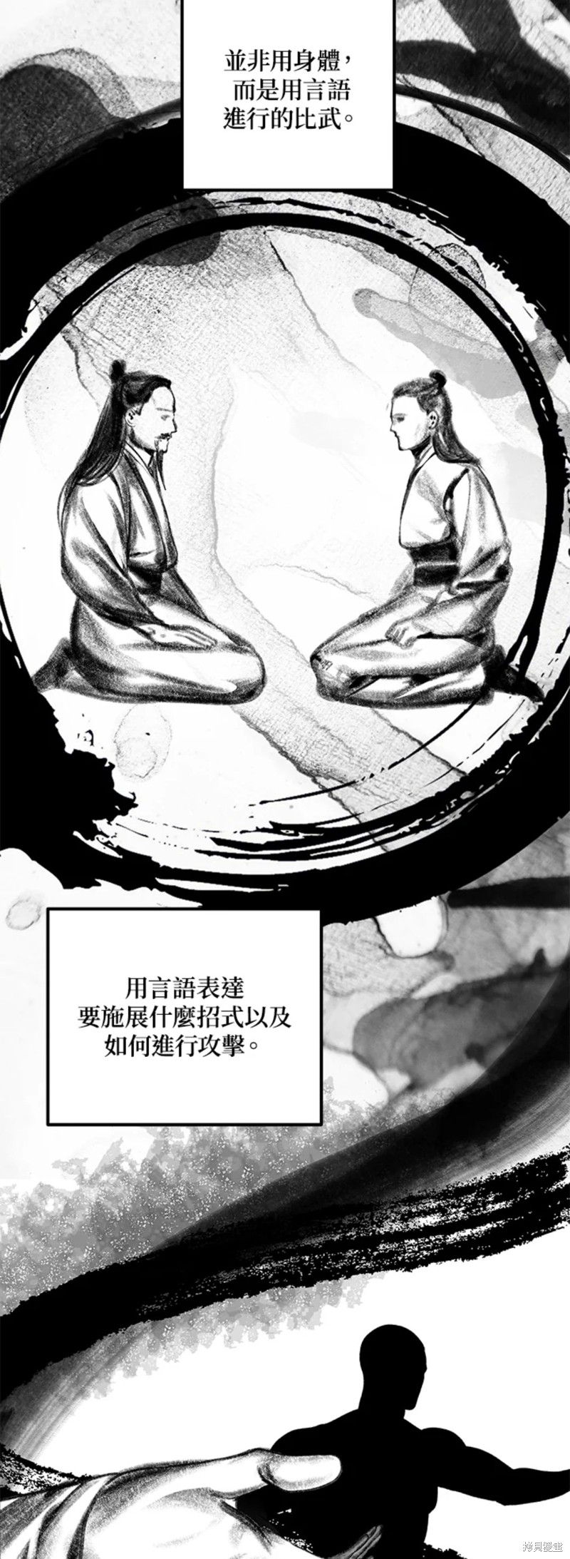 《SSS级自杀猎人》漫画最新章节第76话免费下拉式在线观看章节第【18】张图片