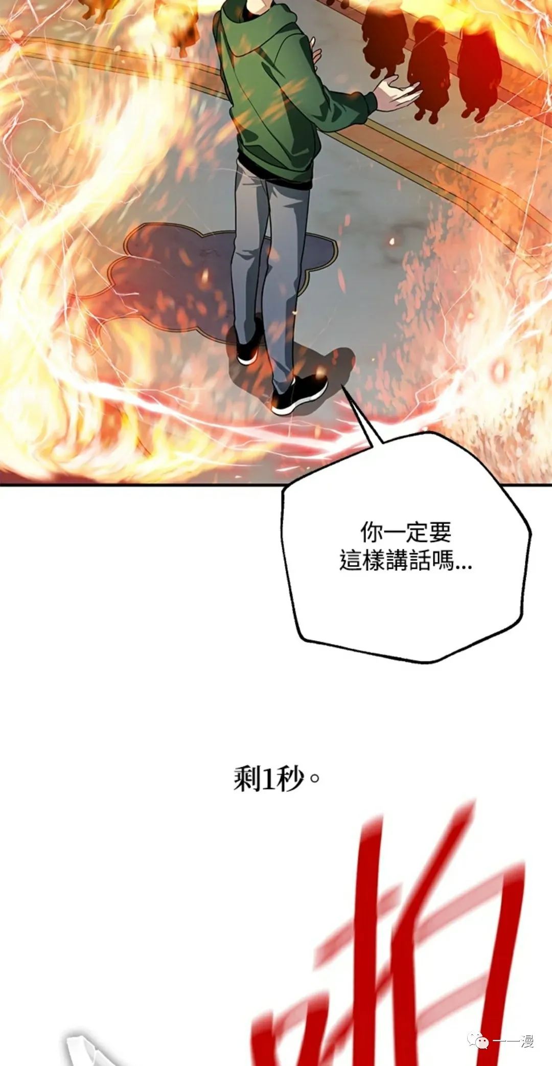 《SSS级自杀猎人》漫画最新章节第14话免费下拉式在线观看章节第【49】张图片