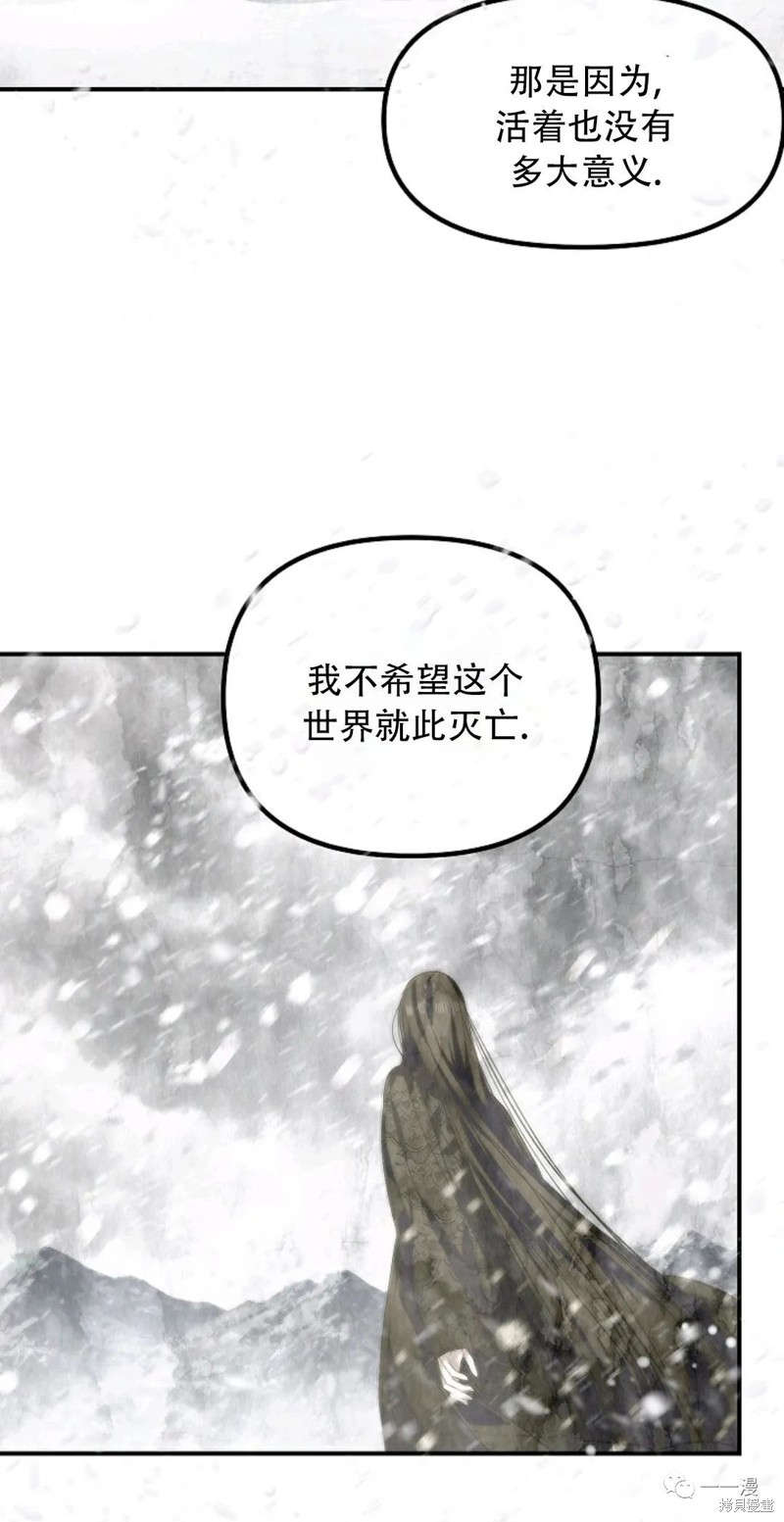 《SSS级自杀猎人》漫画最新章节第64话免费下拉式在线观看章节第【53】张图片