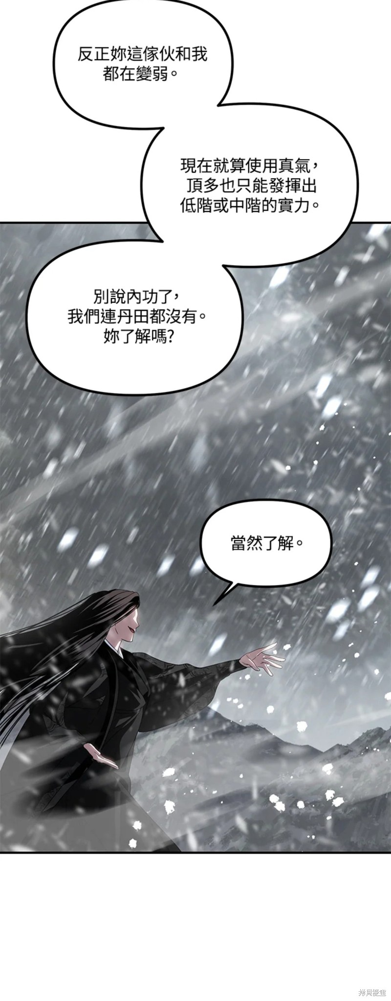 《SSS级自杀猎人》漫画最新章节第75话免费下拉式在线观看章节第【18】张图片