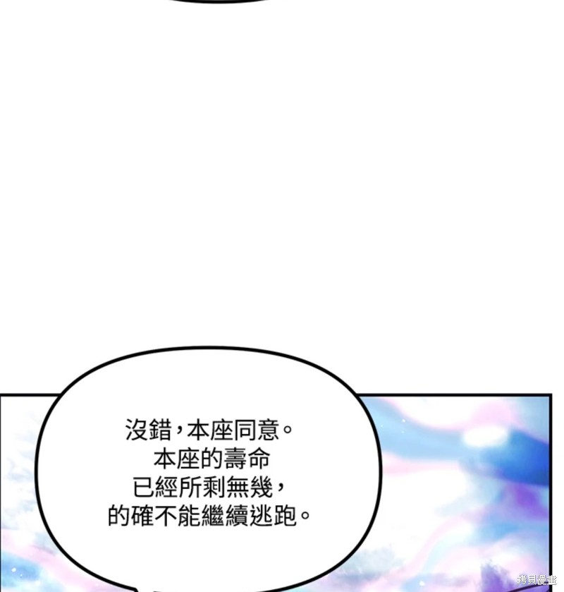 《SSS级自杀猎人》漫画最新章节第77话免费下拉式在线观看章节第【53】张图片