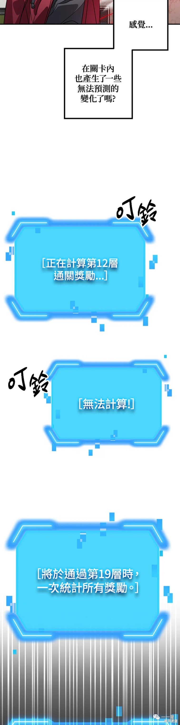 《SSS级自杀猎人》漫画最新章节第38话免费下拉式在线观看章节第【7】张图片