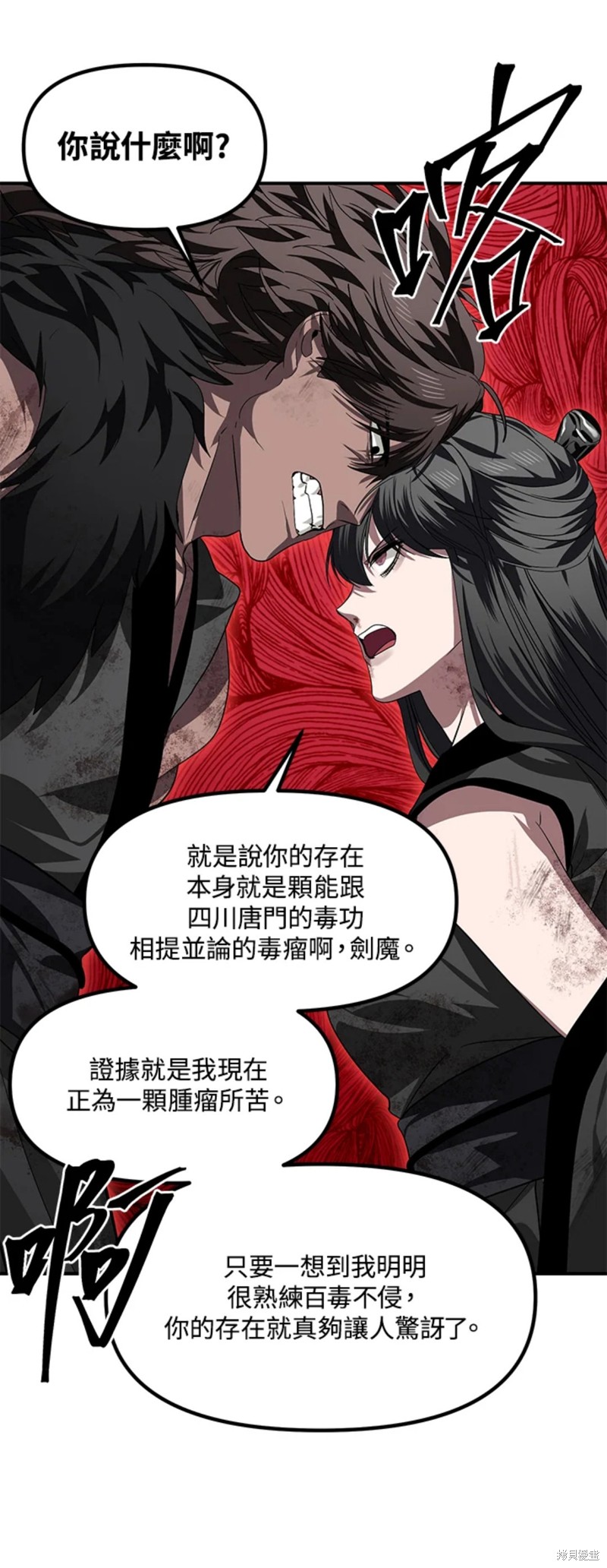 《SSS级自杀猎人》漫画最新章节第79话免费下拉式在线观看章节第【19】张图片