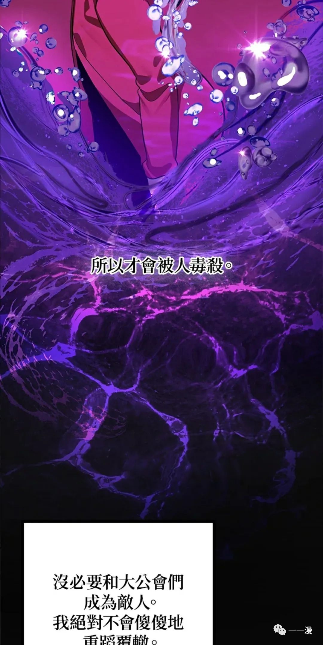 《SSS级自杀猎人》漫画最新章节第8话免费下拉式在线观看章节第【82】张图片