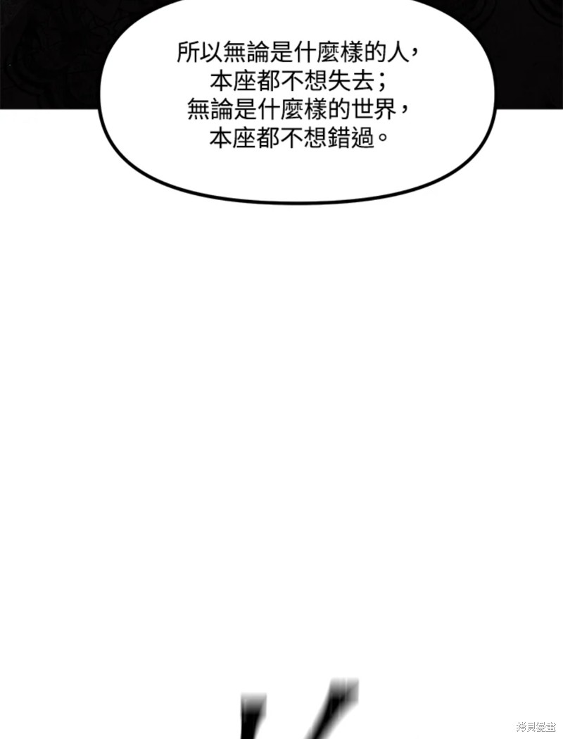 《SSS级自杀猎人》漫画最新章节第73话免费下拉式在线观看章节第【55】张图片