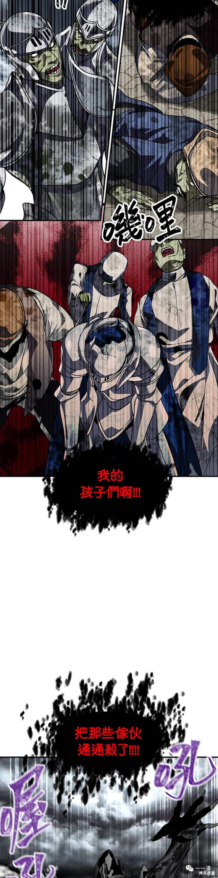 《SSS级自杀猎人》漫画最新章节第38话免费下拉式在线观看章节第【18】张图片