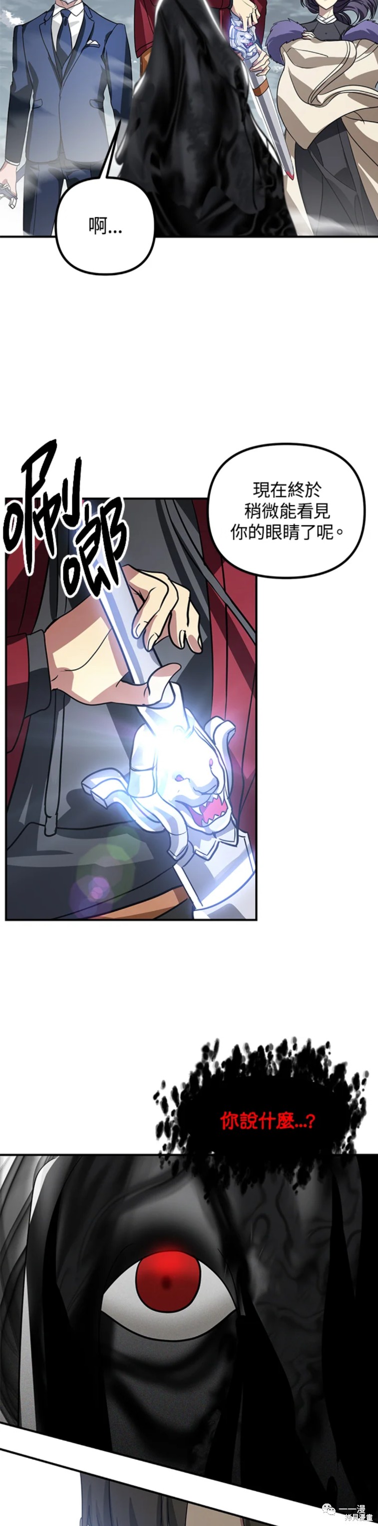 《SSS级自杀猎人》漫画最新章节第38话免费下拉式在线观看章节第【45】张图片