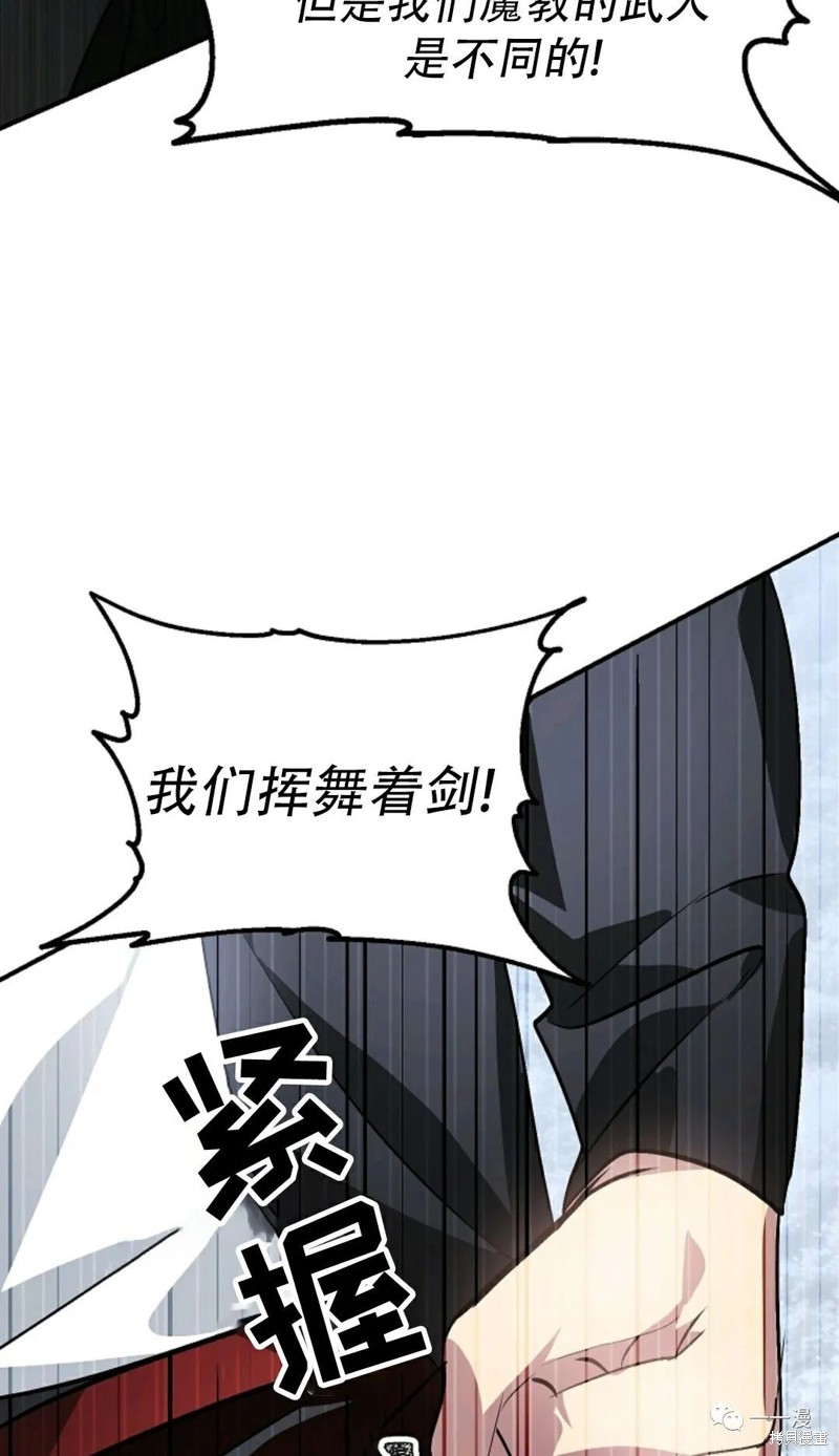 《SSS级自杀猎人》漫画最新章节第68话免费下拉式在线观看章节第【56】张图片