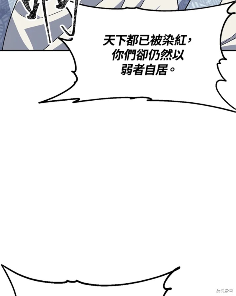 《SSS级自杀猎人》漫画最新章节第73话免费下拉式在线观看章节第【69】张图片