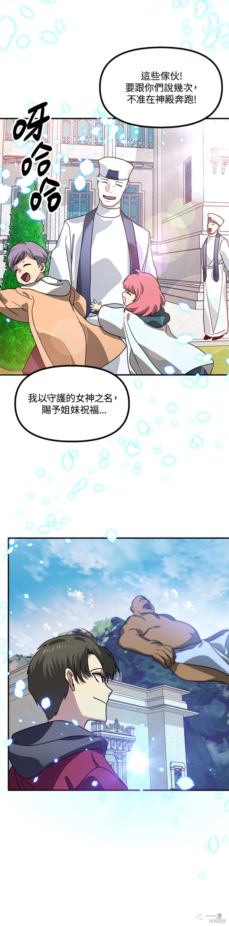 《SSS级自杀猎人》漫画最新章节第38话免费下拉式在线观看章节第【38】张图片