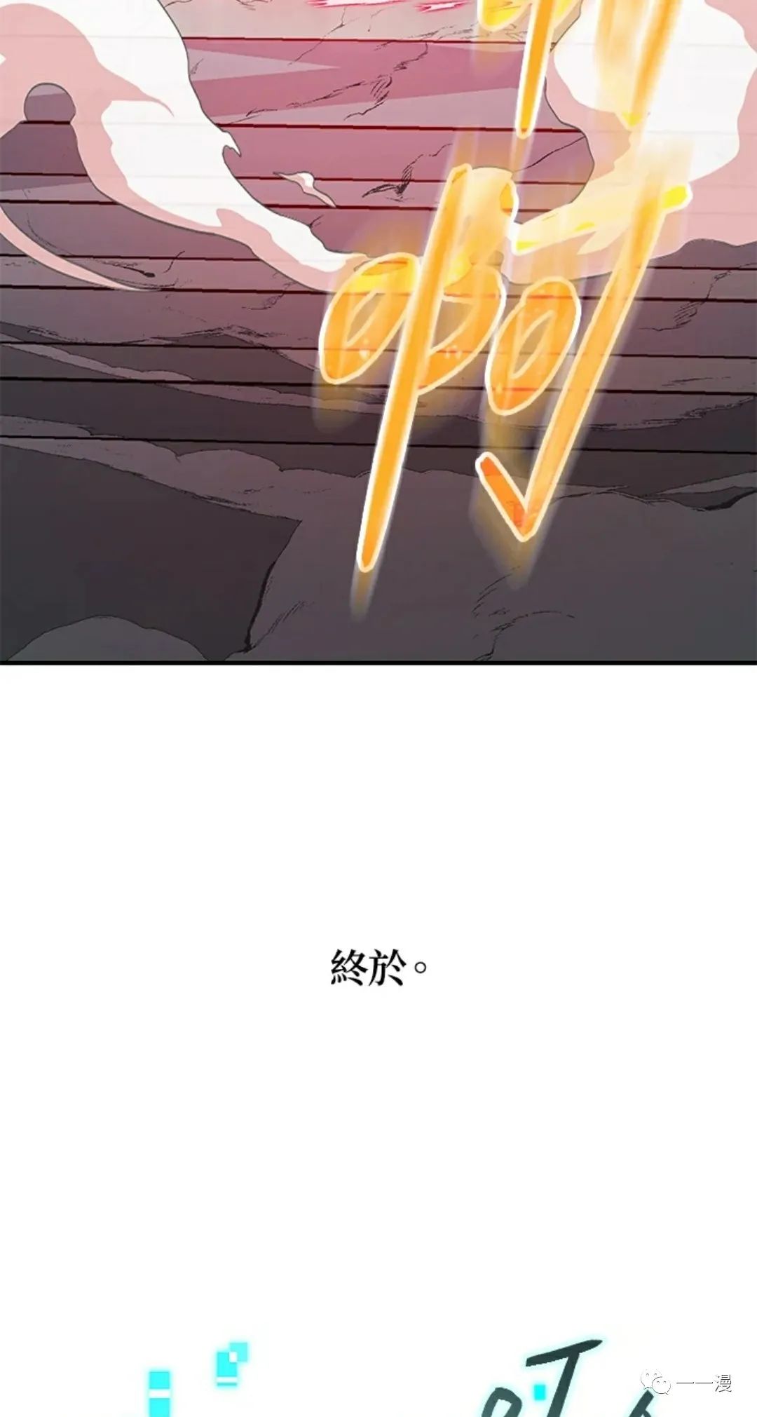 《SSS级自杀猎人》漫画最新章节第13话免费下拉式在线观看章节第【33】张图片