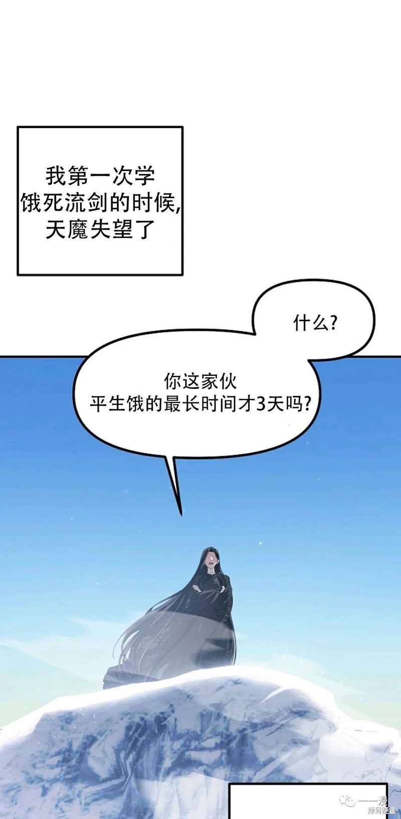 《SSS级自杀猎人》漫画最新章节第68话免费下拉式在线观看章节第【1】张图片