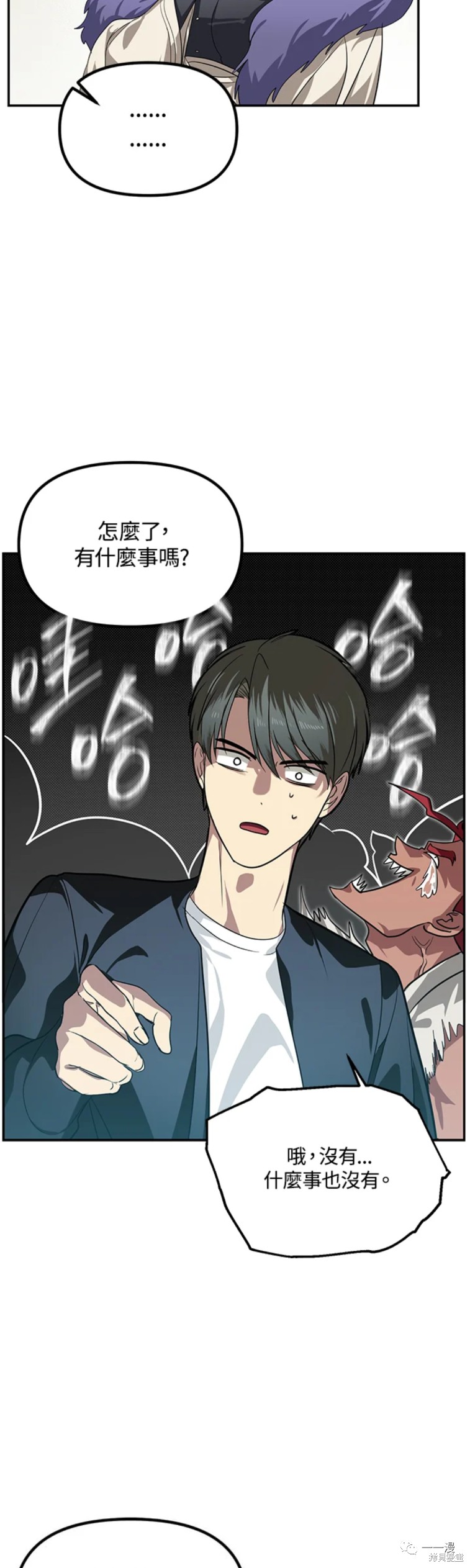 《SSS级自杀猎人》漫画最新章节第49话免费下拉式在线观看章节第【22】张图片