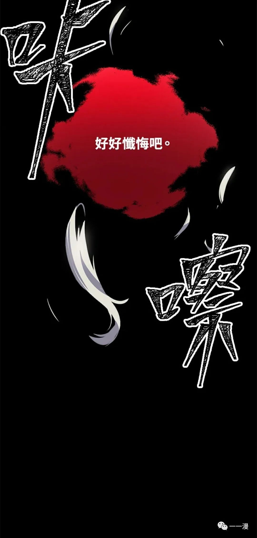 《SSS级自杀猎人》漫画最新章节第15话免费下拉式在线观看章节第【22】张图片