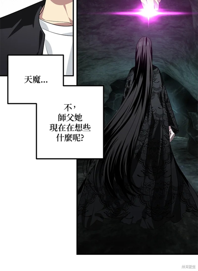 《SSS级自杀猎人》漫画最新章节第71话免费下拉式在线观看章节第【7】张图片