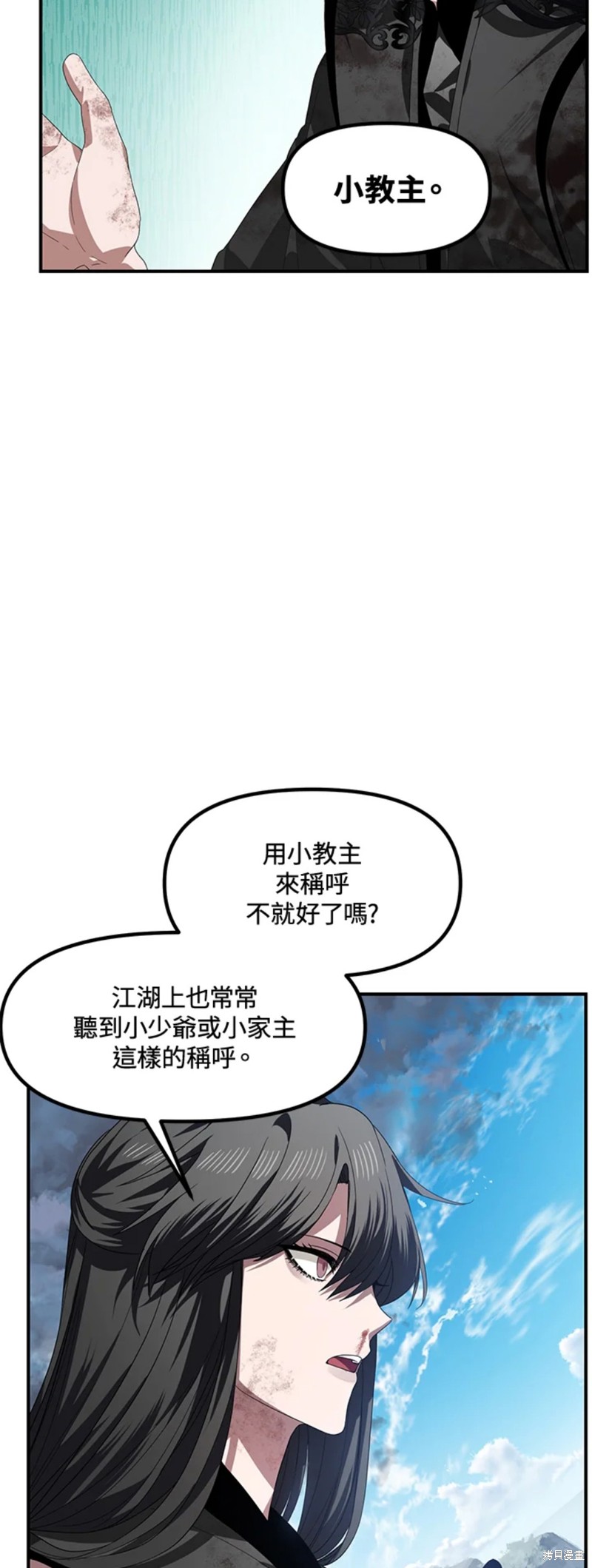 《SSS级自杀猎人》漫画最新章节第79话免费下拉式在线观看章节第【39】张图片