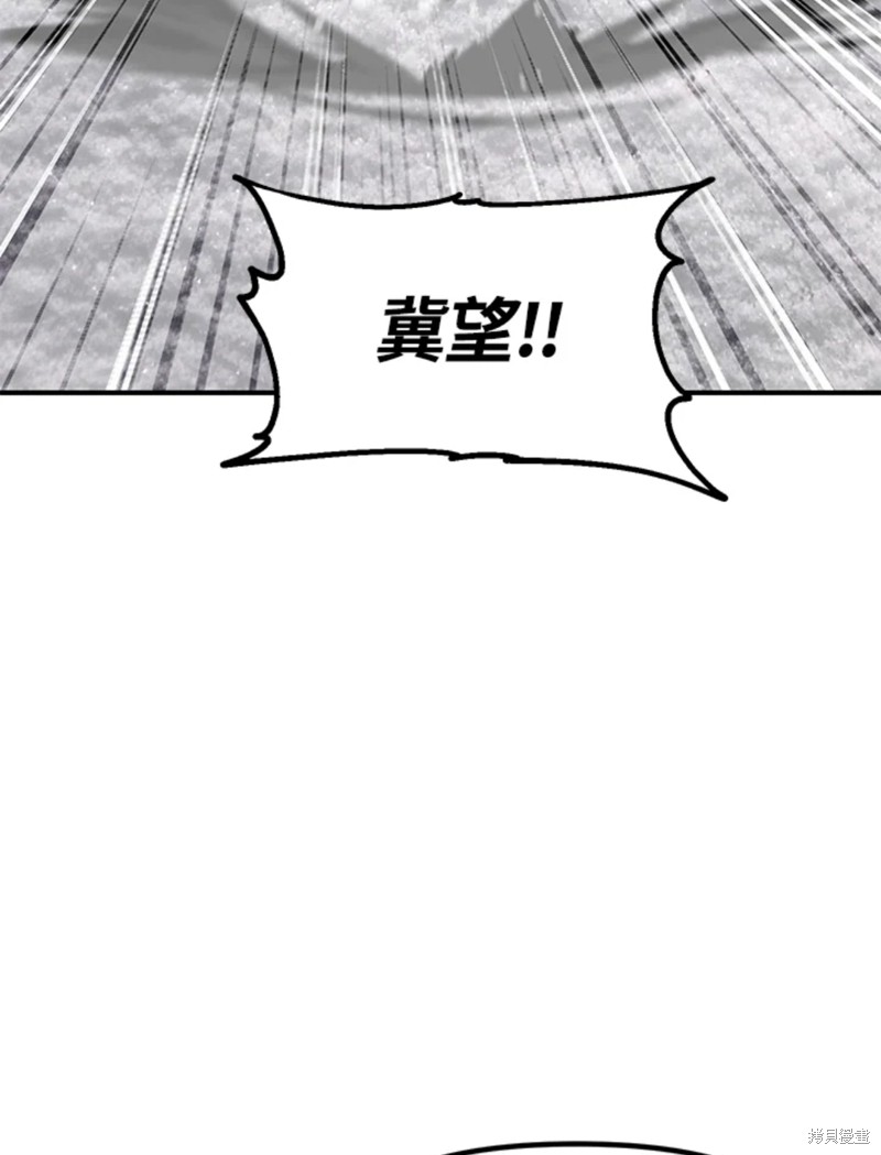 《SSS级自杀猎人》漫画最新章节第73话免费下拉式在线观看章节第【57】张图片