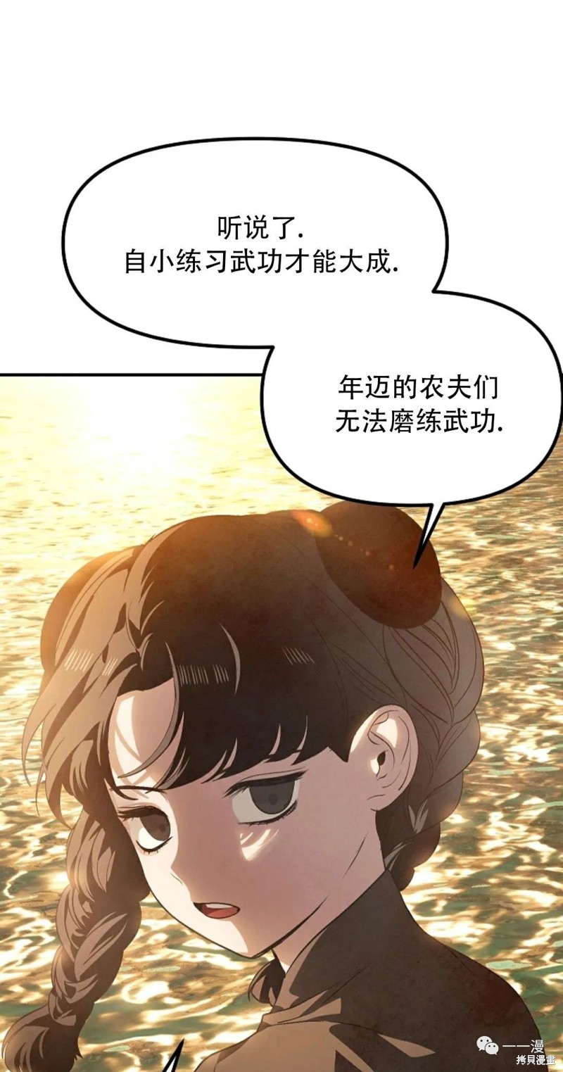 《SSS级自杀猎人》漫画最新章节第63话免费下拉式在线观看章节第【41】张图片